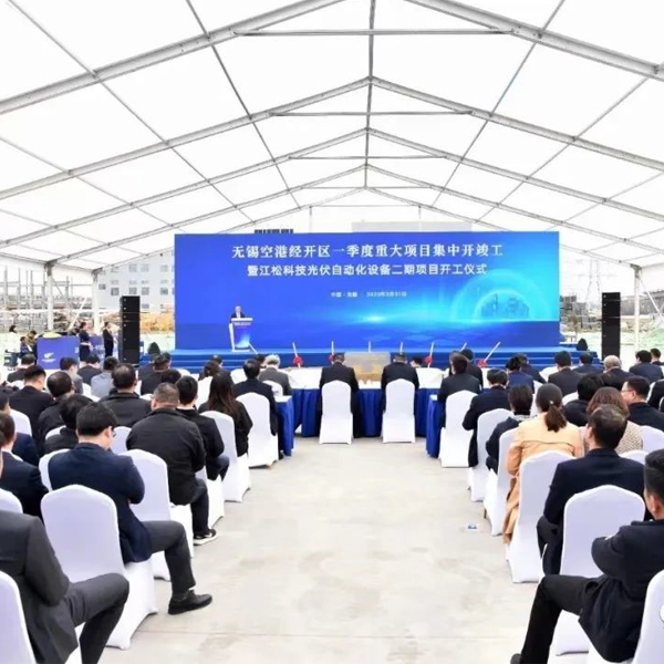 New Yinye participating in the opening ceremony of major projects in the airport economic development zone